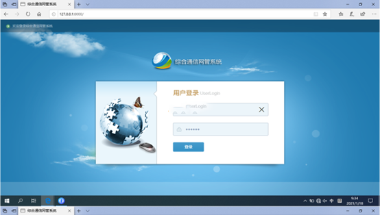  志仲镇无线通信对讲调度网管系统