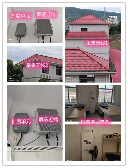  志仲镇某武警部队宿舍屏蔽案例（数字信令级）