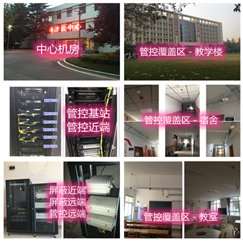 志仲镇某军事院校管控案例（数字信令级）