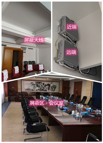  志仲镇某机关单位会议室屏蔽案例（数字信令级）